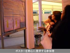 ポスターを熱心に見学する参加者：欧州臨床腫瘍学会（ESMO）学術集会 研修ツアーレポート
