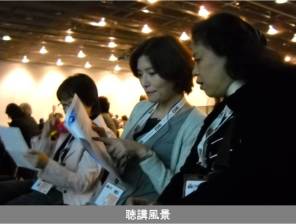 聴講風景：欧州臨床腫瘍学会（ESMO）学術集会 研修ツアーレポート